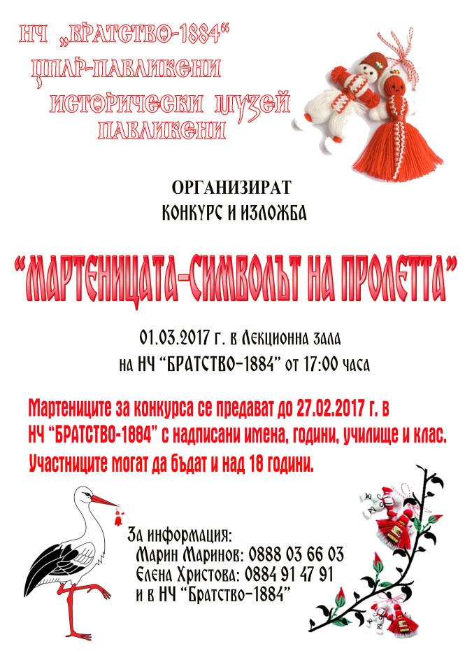 %d0%be%d0%b1%d1%8f%d0%b2%d0%b0-%d0%bc%d0%b0%d1%80%d1%82%d0%b5%d0%bd%d0%b8%d1%86%d0%b8